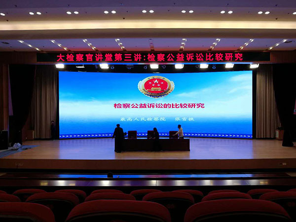 國家檢察官學院